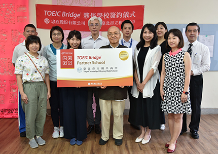 臺北市立和平高中與忠欣公司簽署TOEIC Bridge測驗校園夥伴協議 共創國際化英語教育新里程