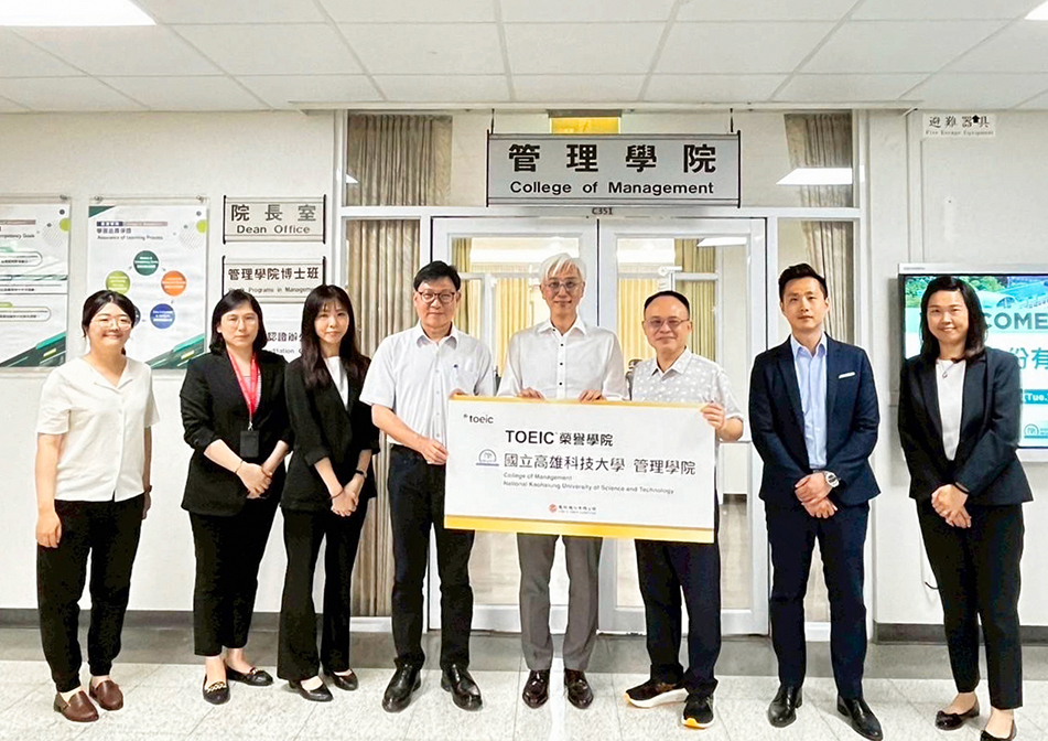 高科大管院加入【TOEIC榮譽學院計畫】！一起把英語力推向國際