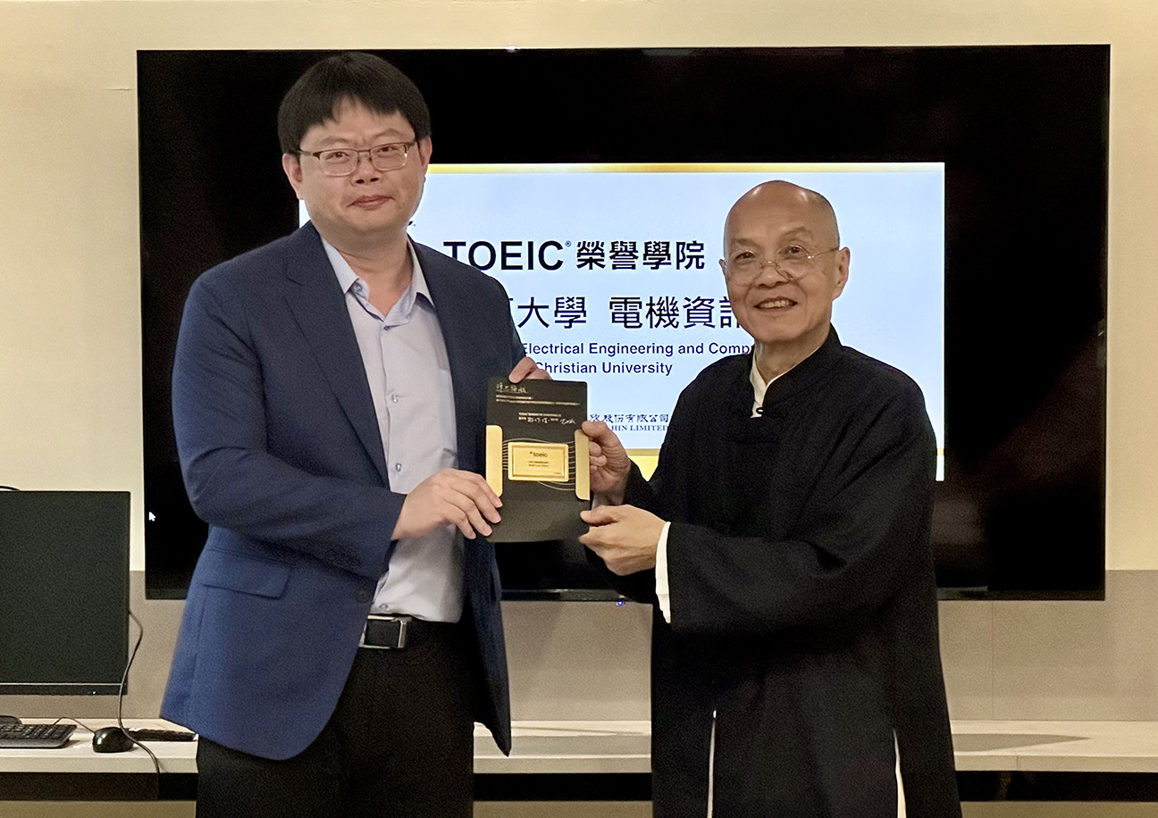 榮耀時刻！中原大學電機資訊學院加入【TOEIC榮譽學院計畫】