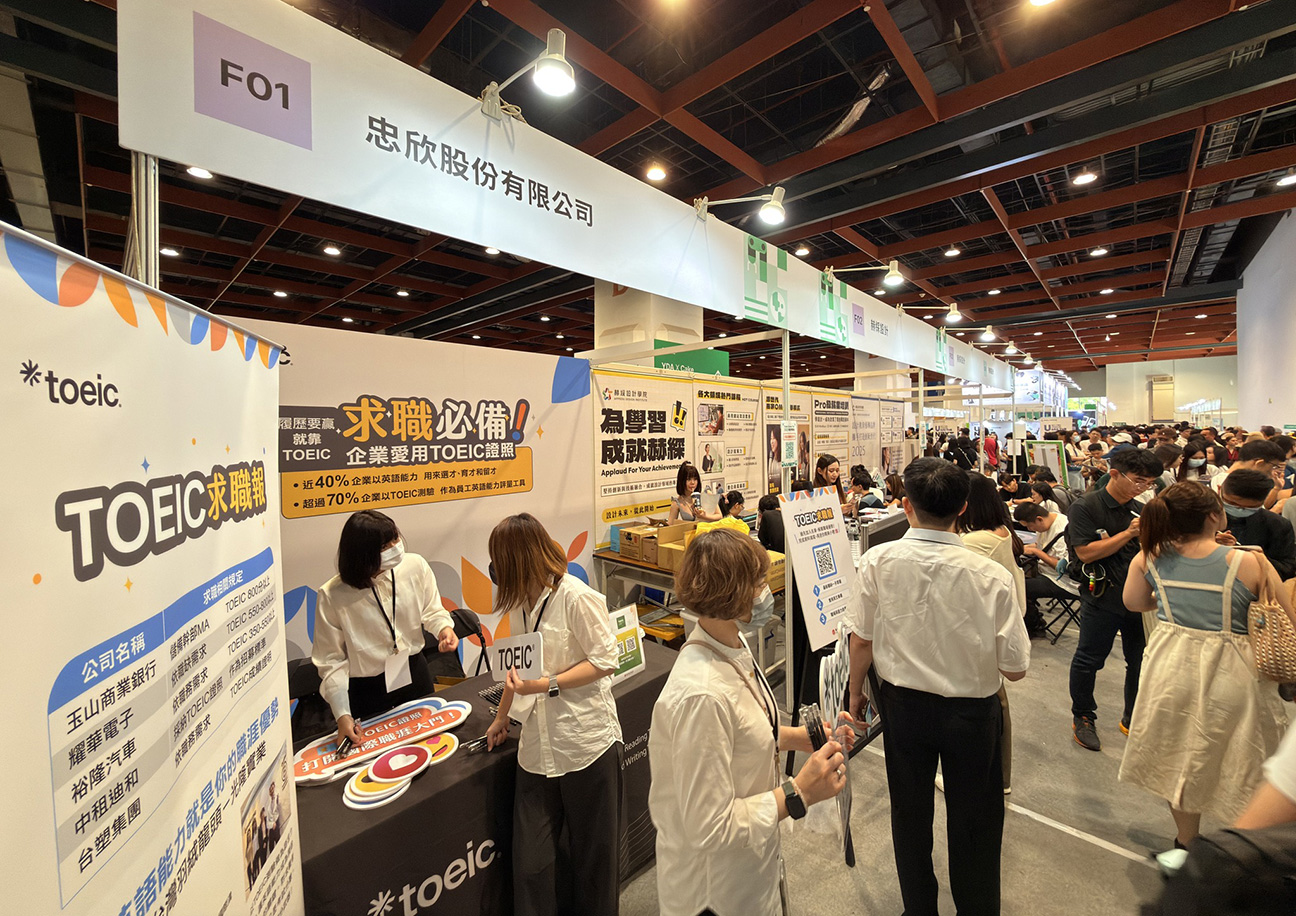 忠欣公司參與Cake 2025 Career Fair｜與新鮮人分享英語力與職涯成長