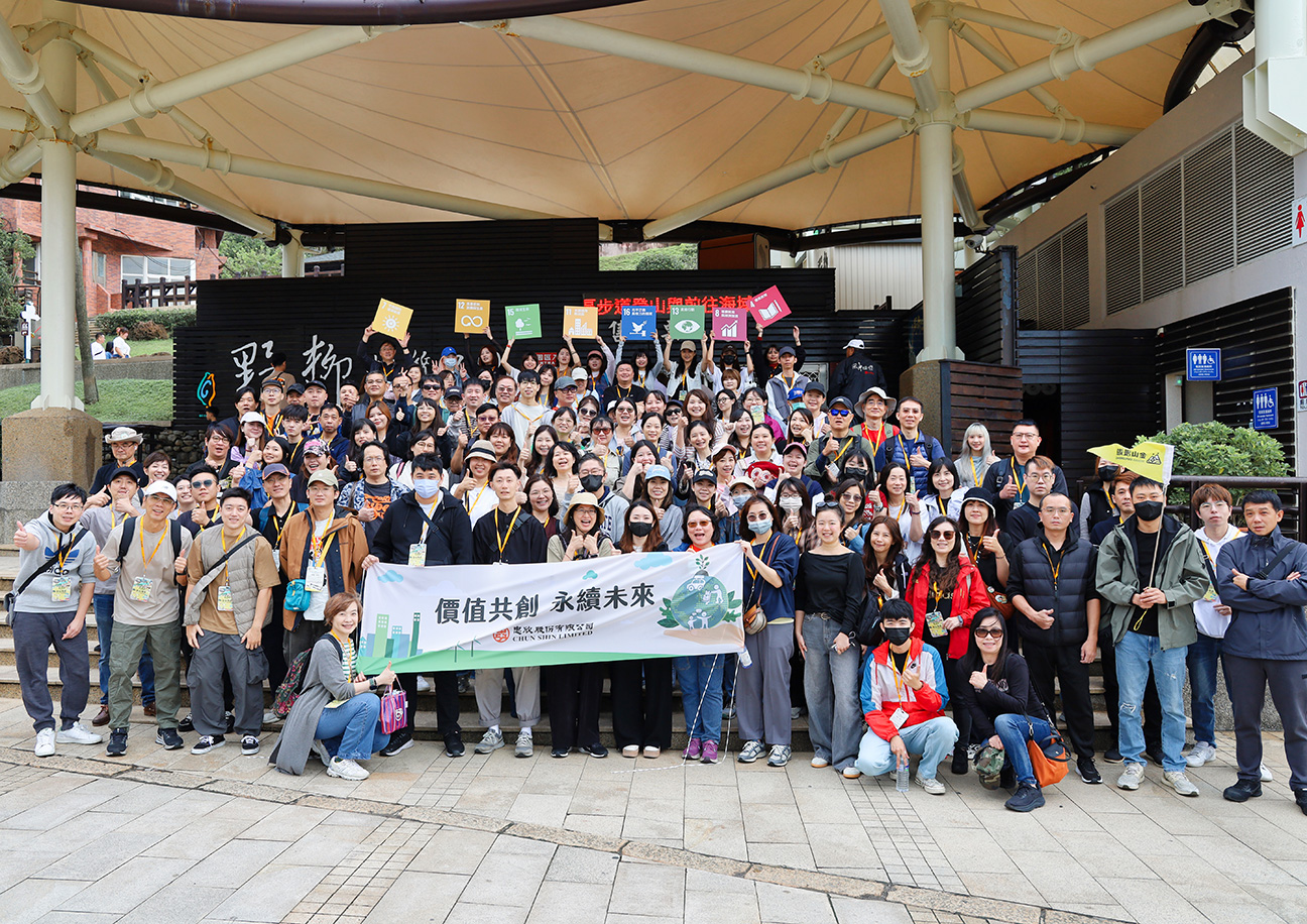 忠欣股份有限公司展開「永續一日遊」