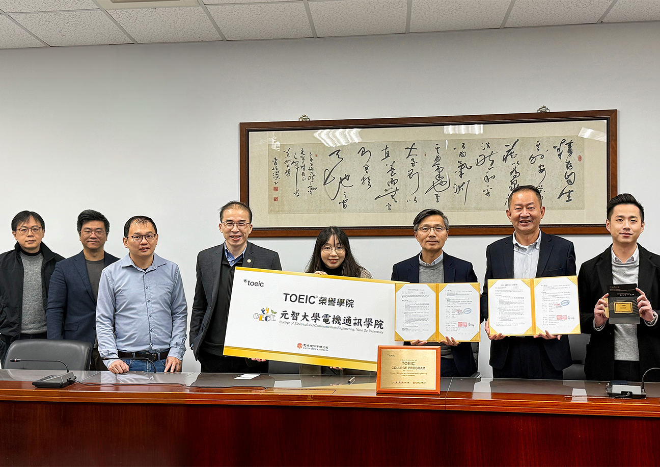元智大學電機通訊學院 Ｘ TOEIC榮譽學院 合作啟動！