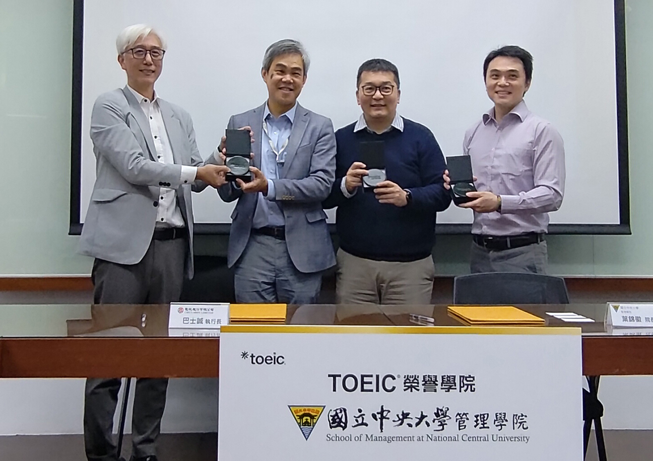 中央大學管理學院加入TOEIC榮譽學院計畫