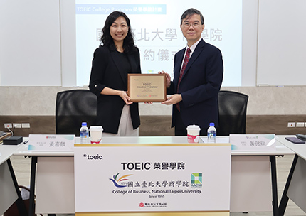 國立臺北大學商學院加入「TOEIC榮譽學院計畫」